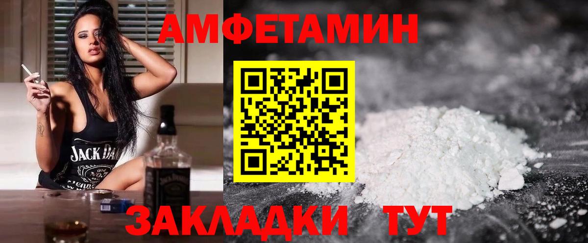 Amphetamine Розовый Тавда