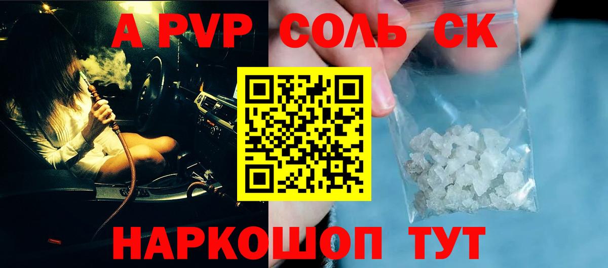 Альфа ПВП крисы CK  Alpha-PVP VHQ  Альфа ПВП крисы CK  Вход с VPN  Тавда 
