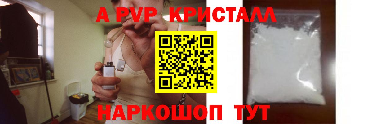 Альфа ПВП Соль Тавда