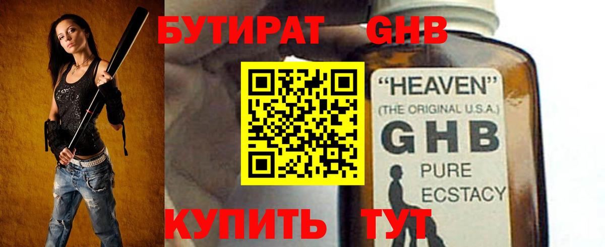 БУТИРАТ Butirat  БУТИРАТ  Тавда  Вход с VPN 