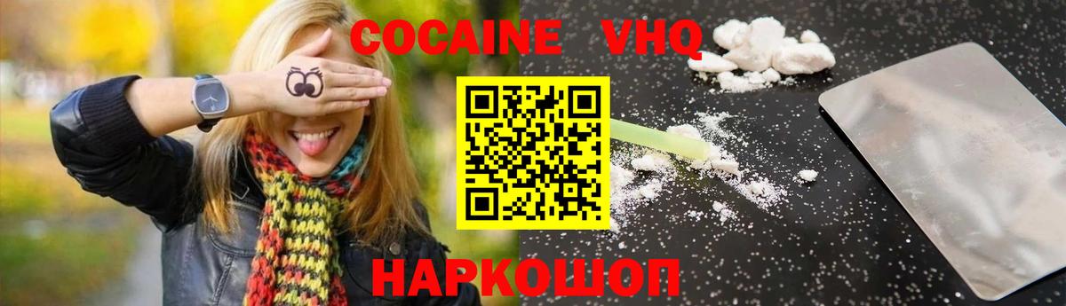 КОКАИН 98% Тавда