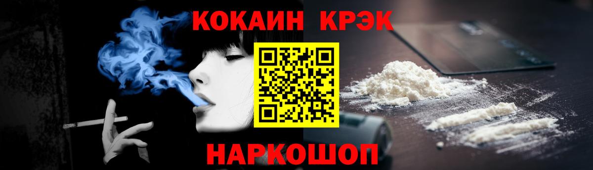 Кокаин VHQ  Вход с VPN  Тавда  КОКАИН FishScale 