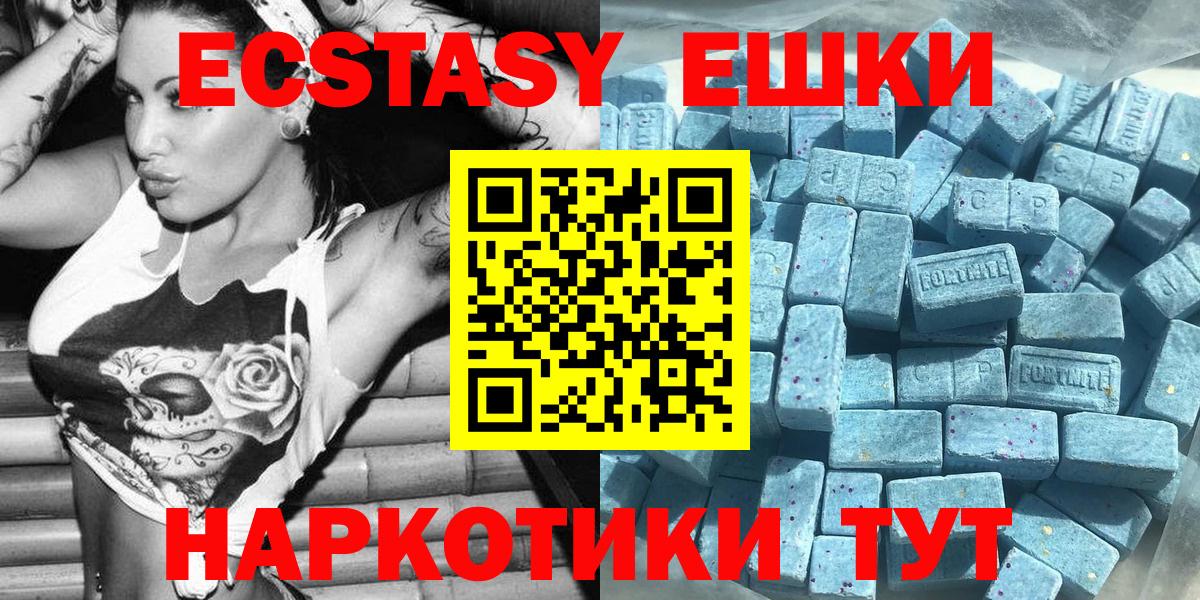 Тавда  ЭКСТАЗИ  Вход с VPN  Ecstasy 280мг  Ecstasy диски 