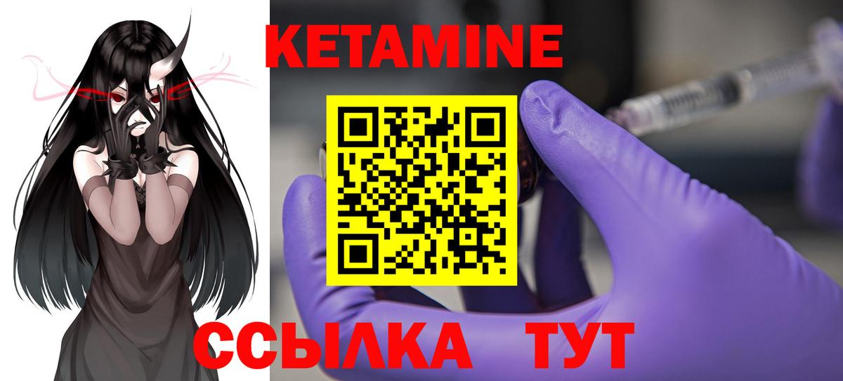 КЕТАМИН ketamine  Вход с VPN  Тавда  КЕТАМИН ketamine 