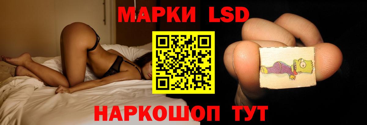 ЛСД экстази кислота Тавда
