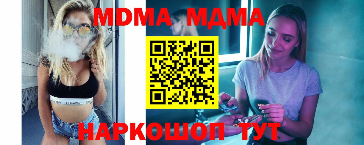 МДМА Molly Тавда
