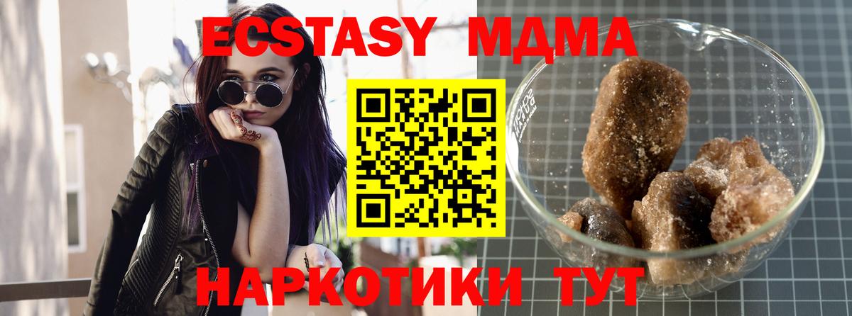 МДМА  Вход с VPN  МДМА молли  Тавда  МДМА Molly 