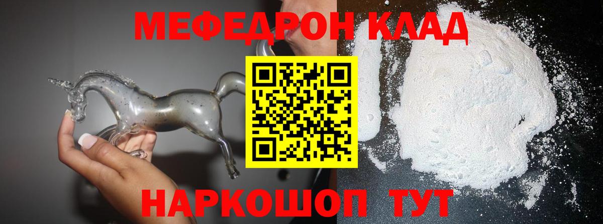 МЯУ-МЯУ мяу мяу  МЕФ  Вход с VPN  Тавда  МЯУ-МЯУ  Меф мяу мяу 
