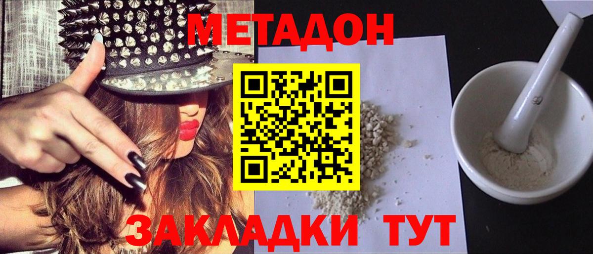   ссылки  Вход с VPN  Метадон VHQ  Тавда  Метадон белоснежный 