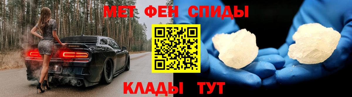 Метамфетамин пудра Тавда