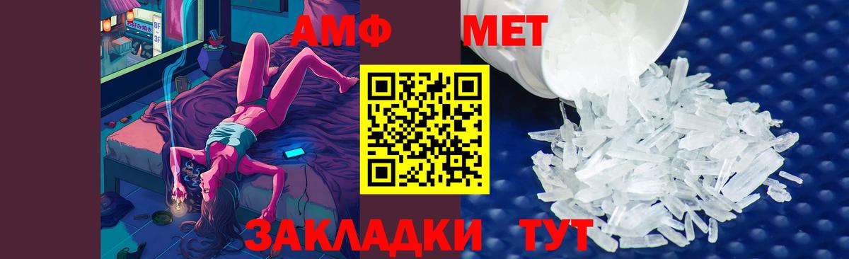 Тавда  МЕТАМФЕТАМИН витя  МЕТАМФЕТАМИН витя  Вход с VPN 