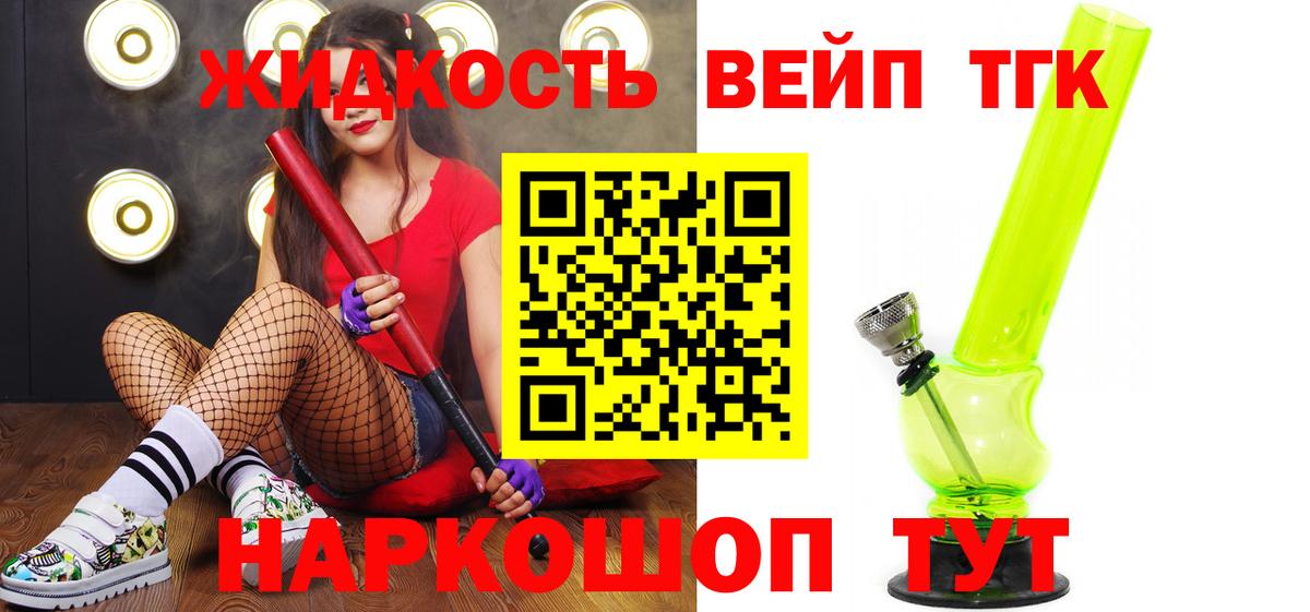 Дистиллят ТГК жижа  hydra tor  Тавда  Вход с VPN  Дистиллят ТГК жижа 