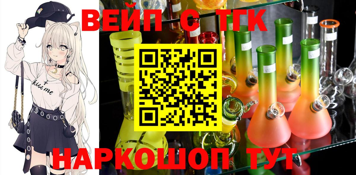 ТГК THC oil Тавда